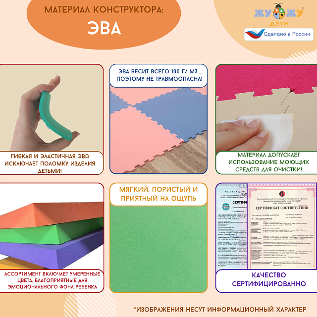 Мягкий 3D-конструктор "Фантазия" крупный 260 мм с ящиком