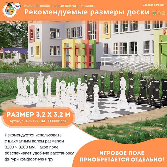 Шахматные фигуры Жу-Жу напольные с защелкой "Гигантские Про", король 910 мм (бело-серые) 32 шт