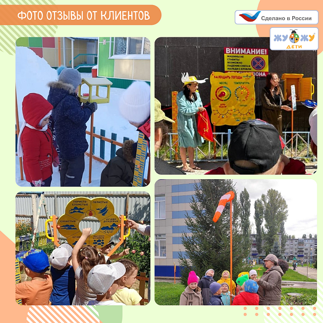 Метеоплощадка Метео-10