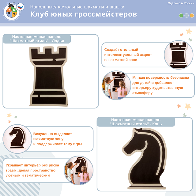 Комплект "Клуб юных гроссмейстеров"