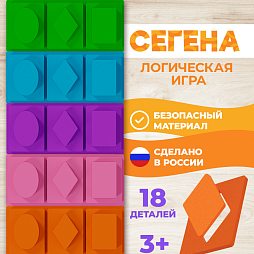 Логическая игра "Сегены" тип №1