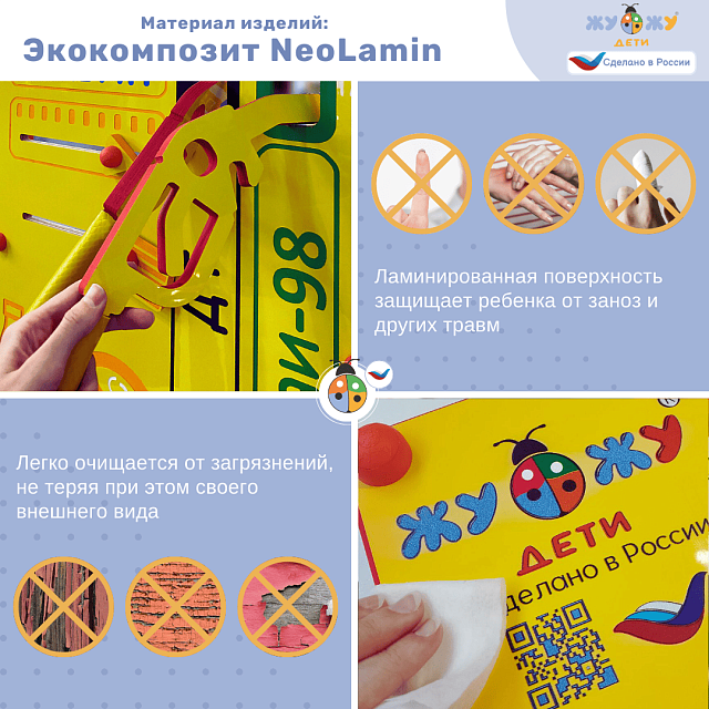 Ограждение, цвет: желтый, форма плашек округлые (11 секций) для музыкальной площадки