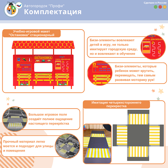 Автогородок с велосипедной зоной "Профи"