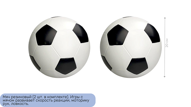 Спортивный комплекс 133 предмета "Макси"