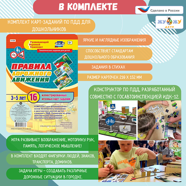 Комплект автогородка "Минимум"