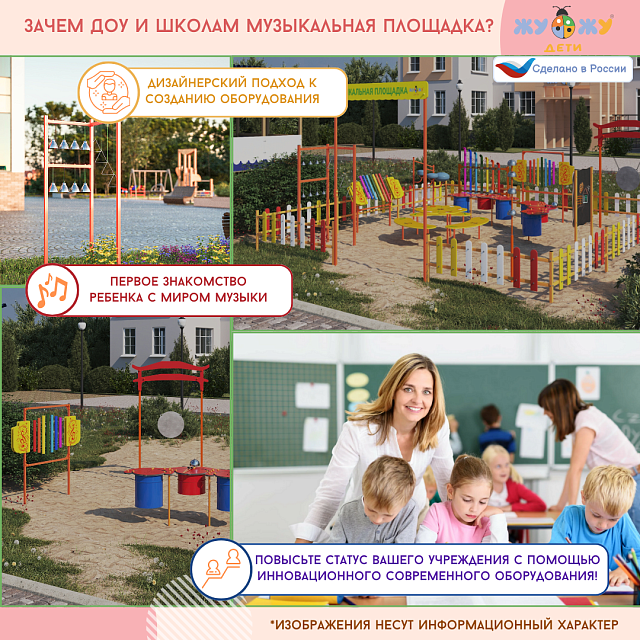 Ограждение, цвет: желтый, форма плашек округлые (11 секций) для музыкальной площадки