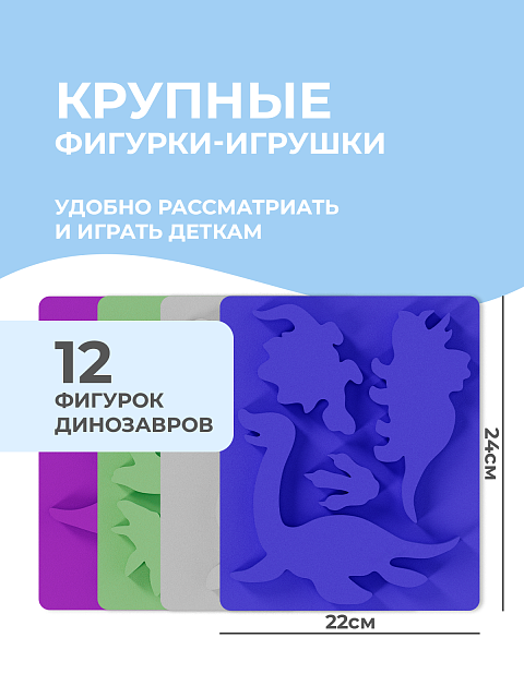 Набор для купания "Динозавры"