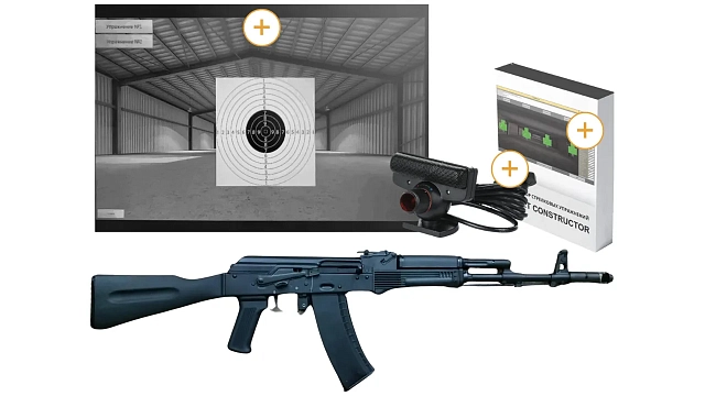 Интерактивный лазерный стрелковый тренажер (Лазерный автомат АК-74)