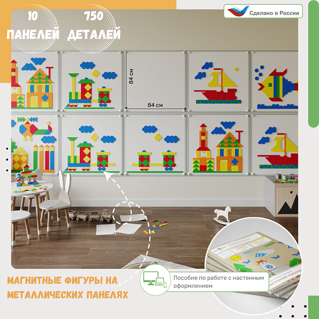 Настенная мозаика "Жу-Жу"- 10 панелей, 750 фигурок