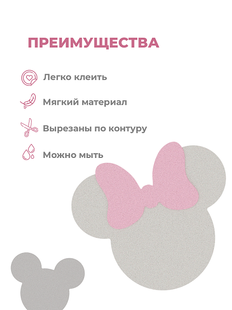 Панель "Микки и Мини Маус"