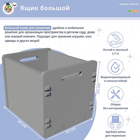 Ящик большой