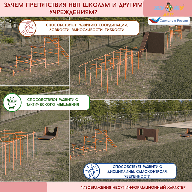 Уличное препятствие для НВП и ОБЖ: "Лабиринт"
