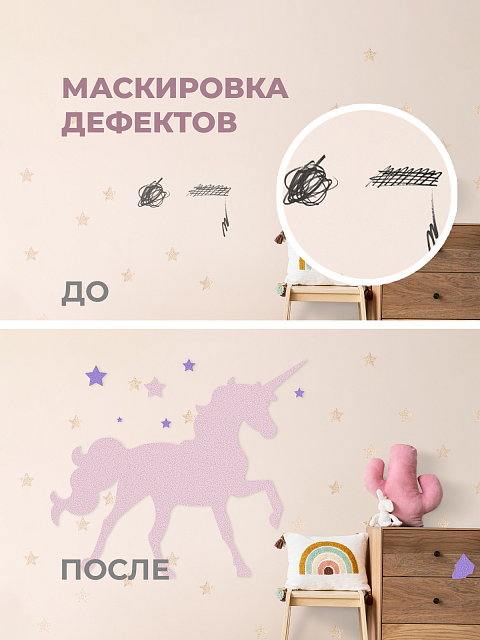 Панель единорог