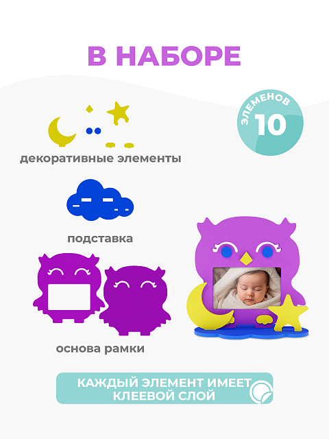 Рамка "Сова"