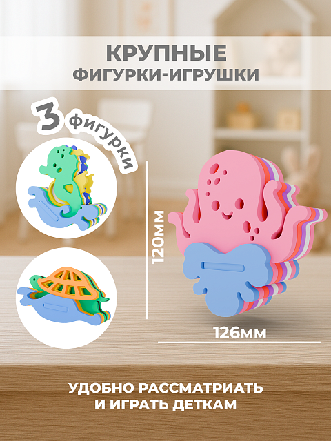 3D конструктор "Морские животные"