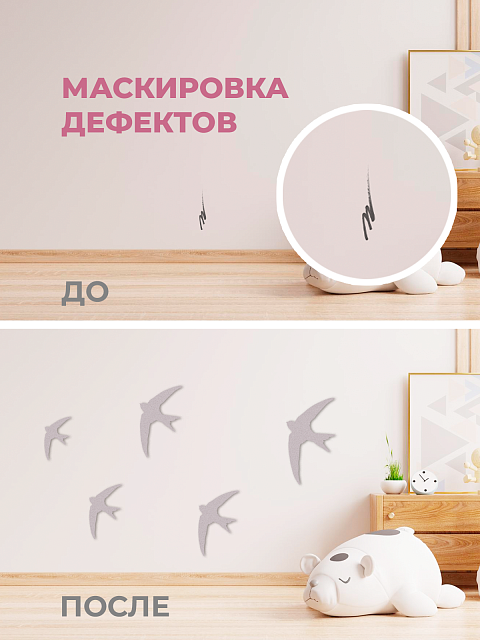 Панель ласточки (серые)