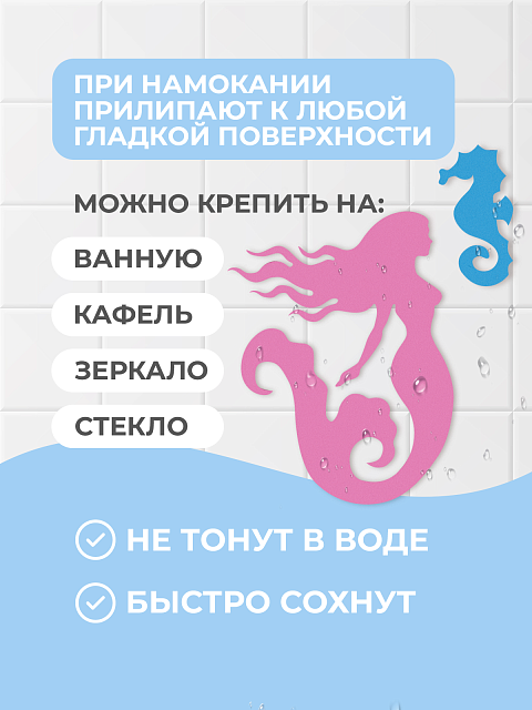 Набор для купания "Русалочка"