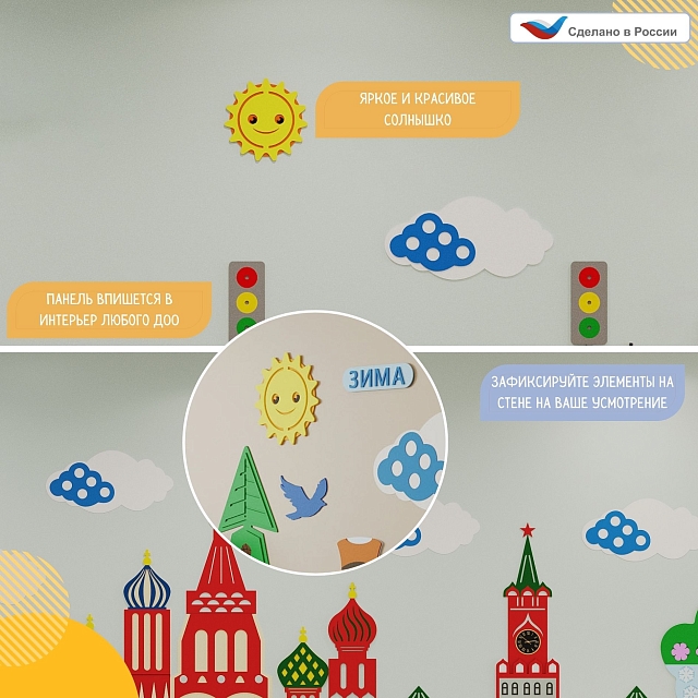 Элемент настенной панели "Солнце", мягкий полимер