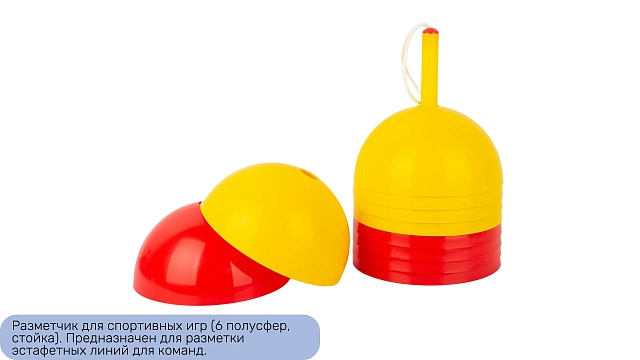 Спортивный комплекс 111 предметов "Стандарт"