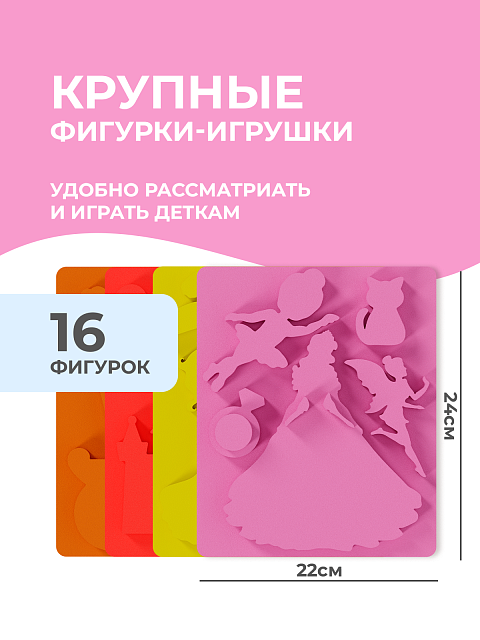 Набор для купания "Принцессы"