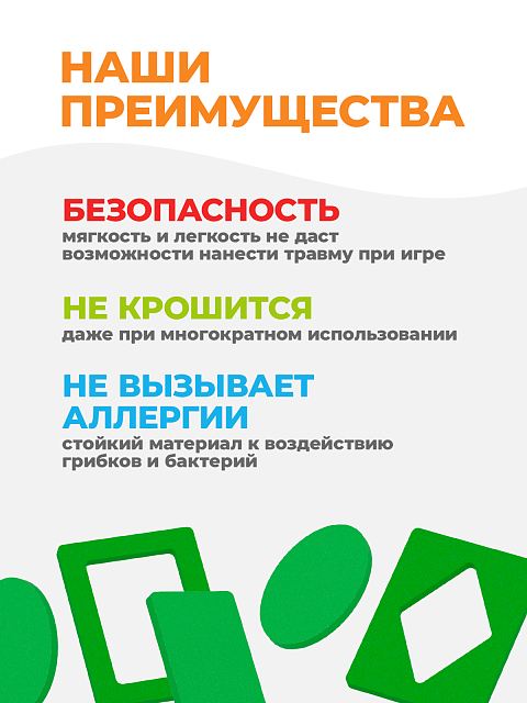 Логическая игра "Сегены" тип №1