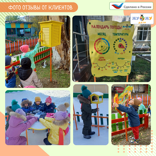 Метеоплощадка Метео-27 "Про"