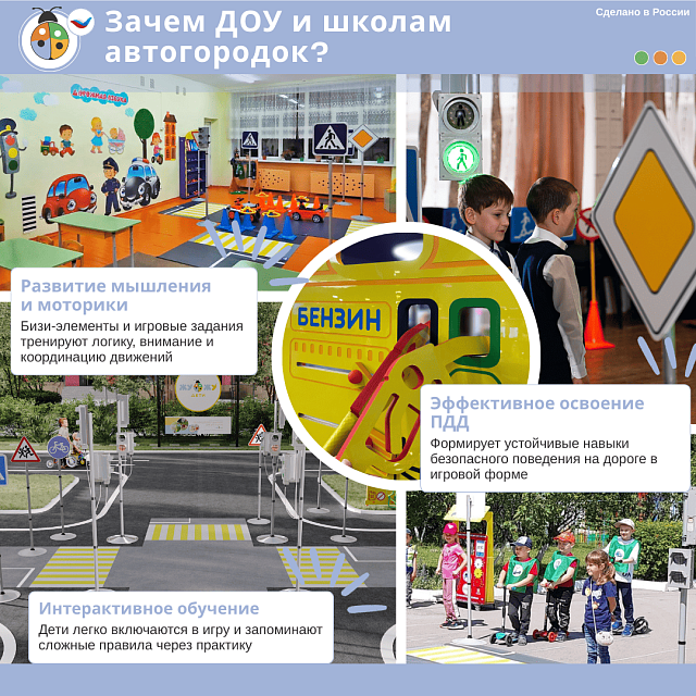 Автогородок "Универсальный"