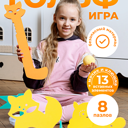 Гольф игра "Лес"