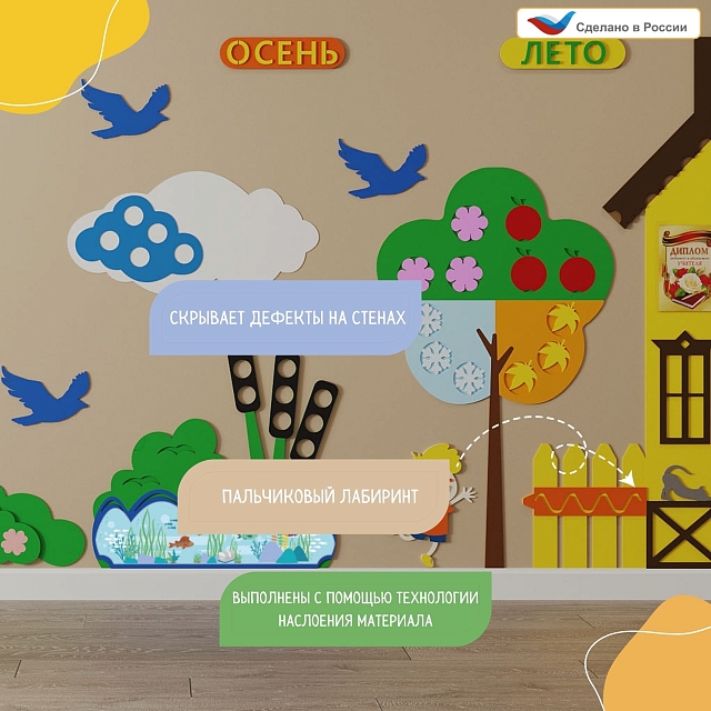 Элемент настенной панели "Забор", мягкий полимер