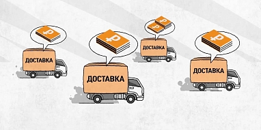 Условия доставки