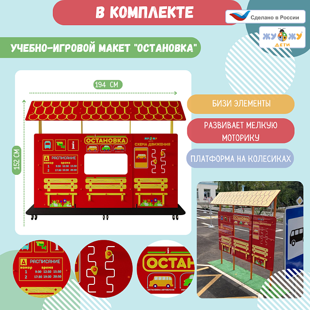 Автогородок "Юный пешеход"