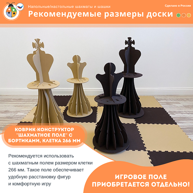 Мягкий напольный конструктор "Объемные шахматы" стандартный, король 750 мм