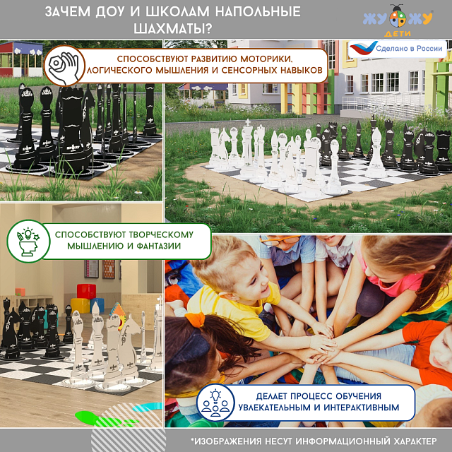 Шахматные фигуры Жу-Жу напольные с защелкой "Большие", король 610 мм (бело-серые) 32 шт