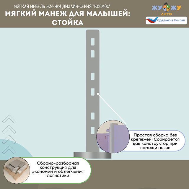 Мягкий манеж для малышей: стойка, дизайн-серия "Космос"