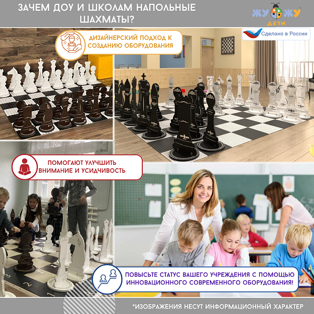 Шахматные фигуры Жу-Жу напольные с защелкой "Большие", король 610 мм (бело-серые) 32 шт