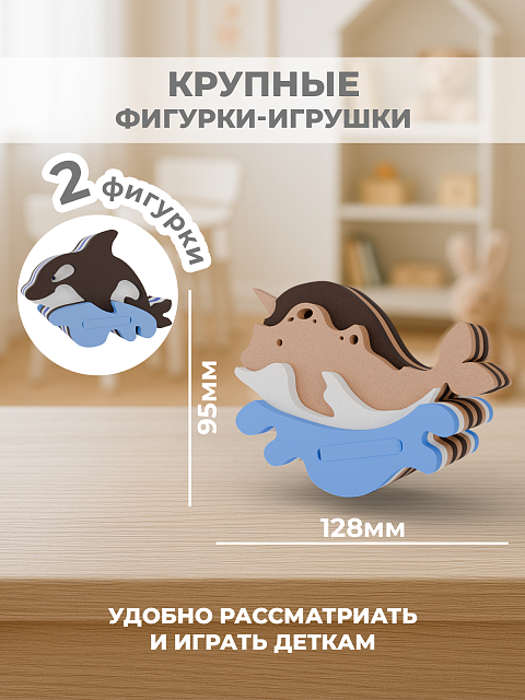 3D конструктор "Китообразные"