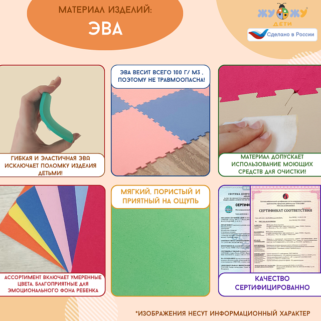 Клетка "Ромб" для коврика-конструктора Жу-Жу, 1 шт. (цвета в ассортименте)