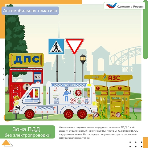Зона ПДД без электропроводки Автомобильная тематика
