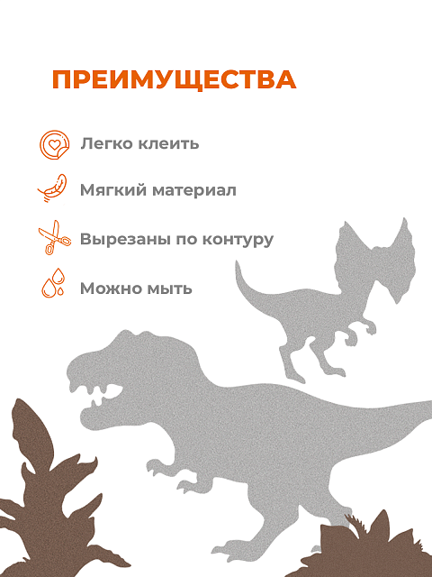 Настенная панель "Динозавры" без клеевого слоя акционная