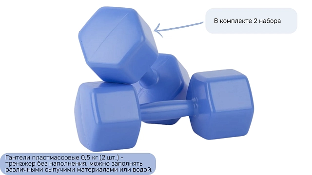 Спортивный комплекс 133 предмета "Макси"