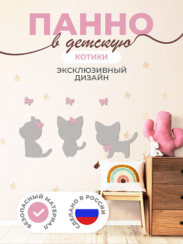 Панель "Котики"