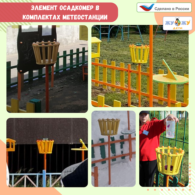 Осадкомер (версия 1.0)