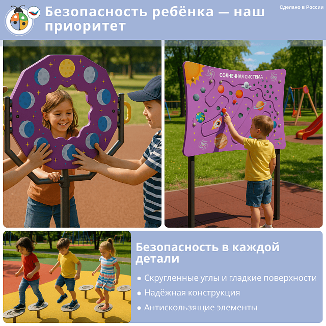 Космоплощадка «Космобаза»