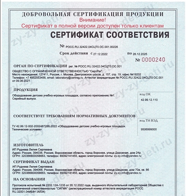 Переносная метеостанция