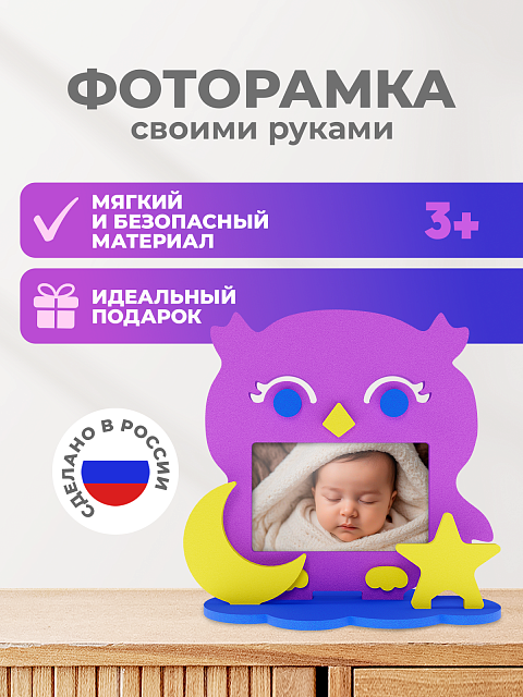 Рамка "Сова"