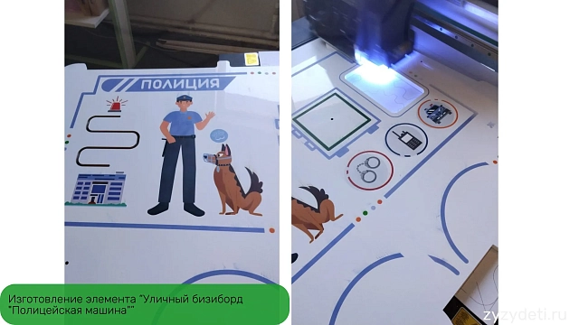 Набор "Полицейский" для занятий по ранней профориентации"