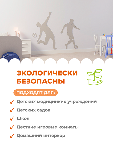 Настенная панель "Футбол"