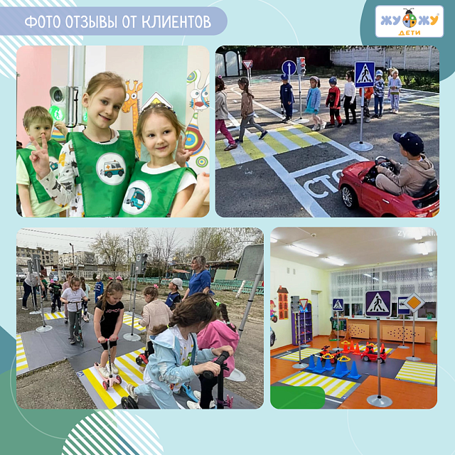 Автогородок "Дорожное движение"