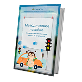 Методические материалы и настольные игры