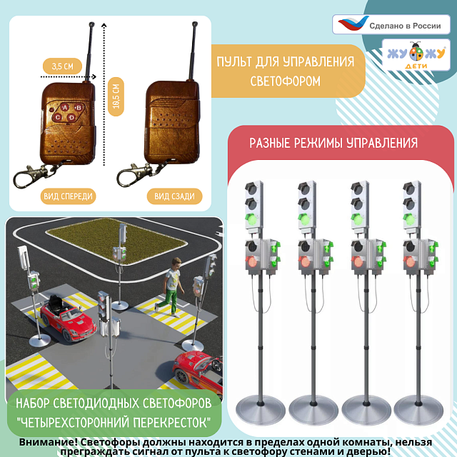 Набор светодиодных светофоров "Четырехсторонний перекресток" с обратным отсчетом времени и анимацией, мобильный